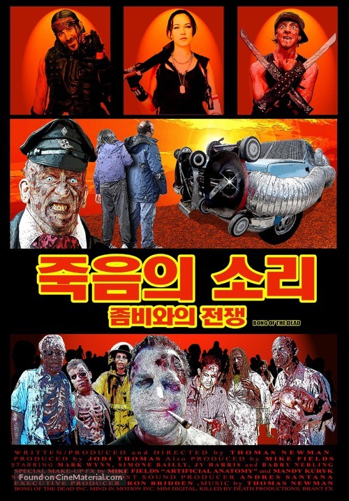 Bong of the Dead - South Korean Movie Poster