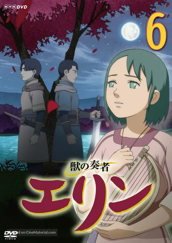 Kemono No Souja Erin 2009 Japanese Dvd Movie Cover Kemono No Souja Erin 2009 Japanese Dvd Movie Cover