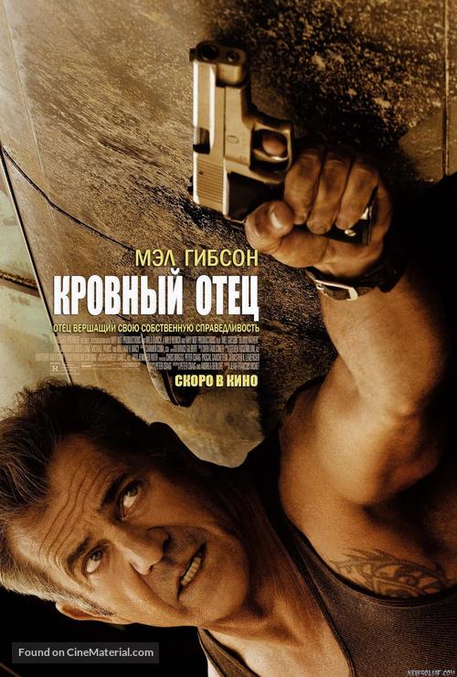 Blood Father - Russian Movie Poster