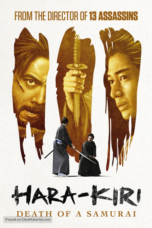 Ichimei - DVD movie cover