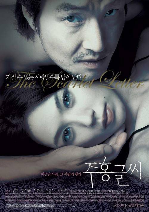 Juhong geulshi - South Korean Movie Poster