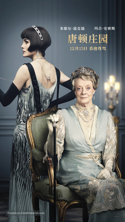 Downton Abbey - Chinese Movie Poster