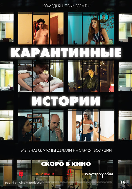 &quot;Relatos con-fin-a-dos&quot; - Russian Movie Poster