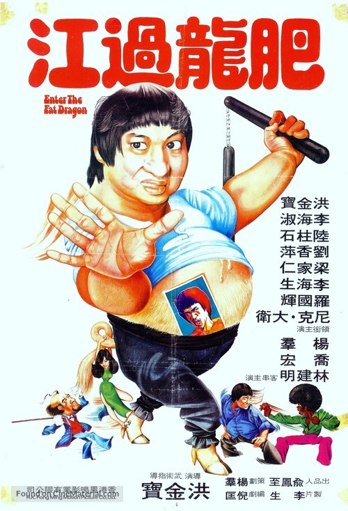 Fei Lung gwoh gong - Hong Kong Movie Poster