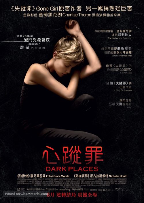 Dark Places - Hong Kong Movie Poster