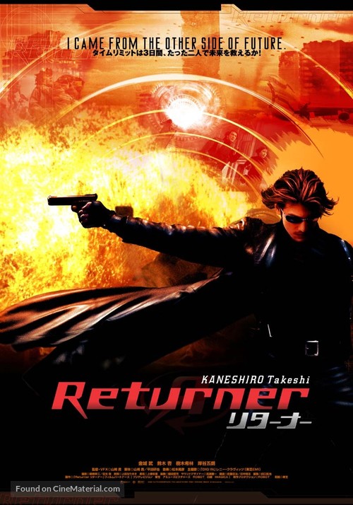 Returner - Japanese poster