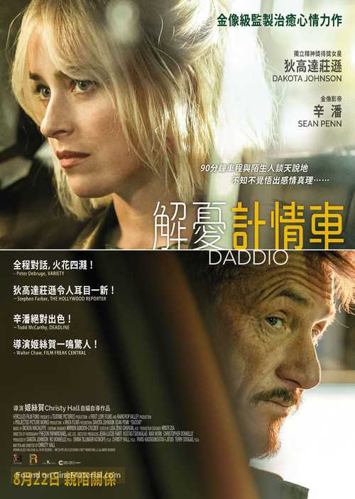 Daddio - Hong Kong Movie Poster