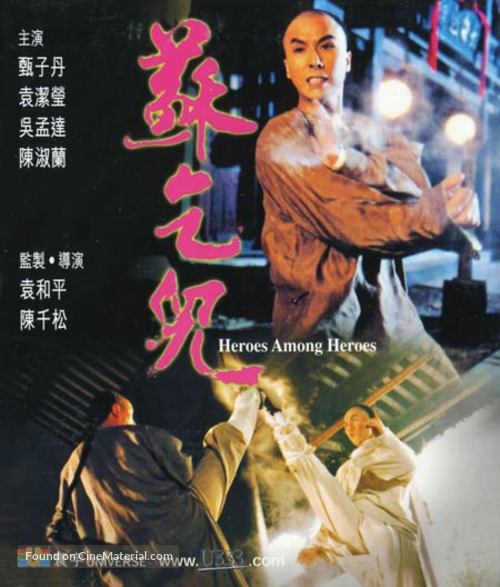 Fist of the Red Dragon - Hong Kong Movie Cover