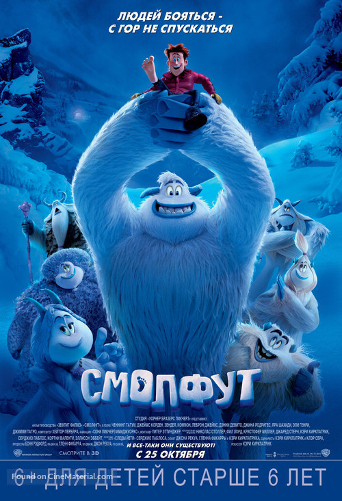 Smallfoot - Russian Movie Poster