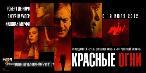 Red Lights - Russian Movie Poster