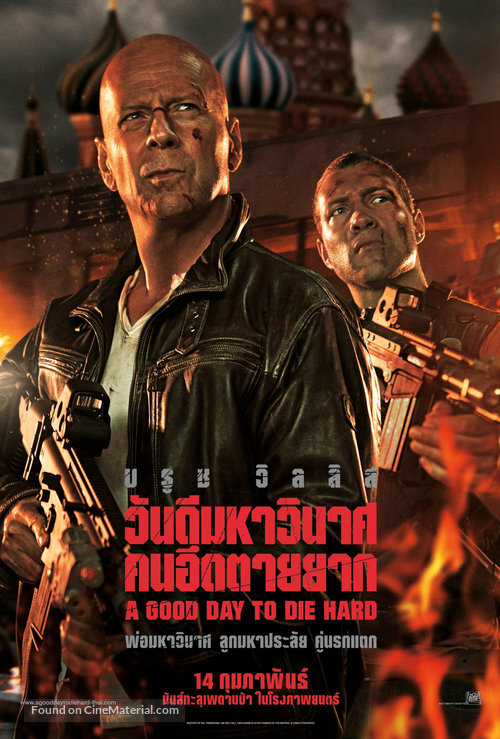 A Good Day to Die Hard - Thai Movie Poster