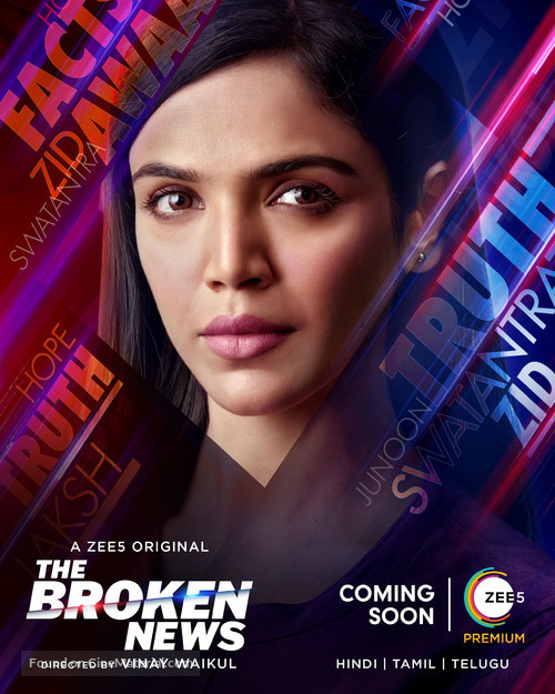 &quot;The Broken News&quot; - Indian Movie Poster