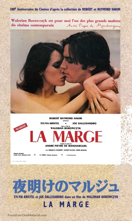 La marge - Japanese VHS movie cover