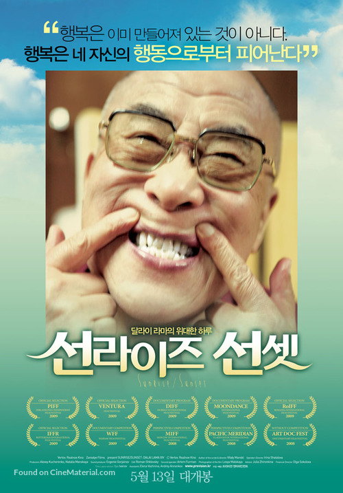 Rassvet/Zakat. Dalai Lama 14 - South Korean Movie Poster