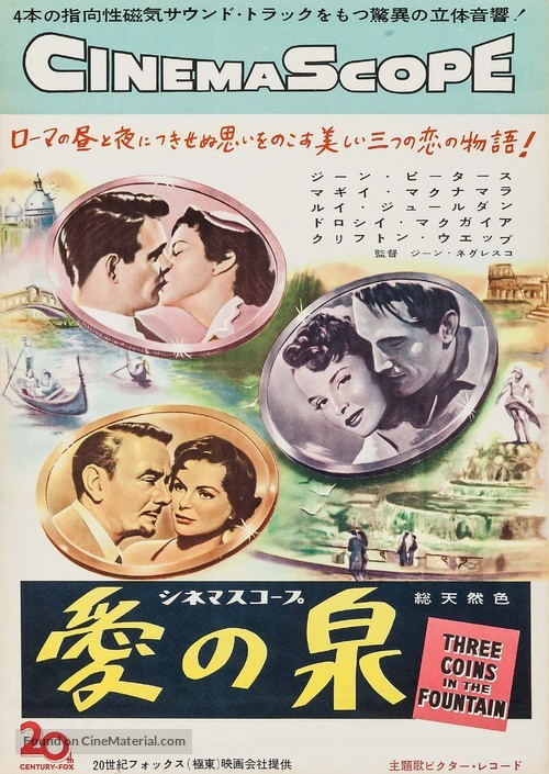 Three Coins in the Fountain - Japanese Movie Poster