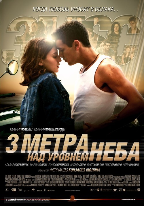 Tres metros sobre el cielo - Russian Movie Poster