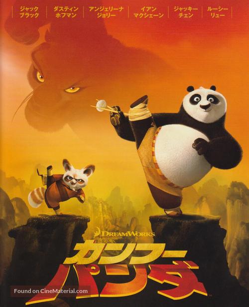 Kung Fu Panda - Japanese Movie Poster