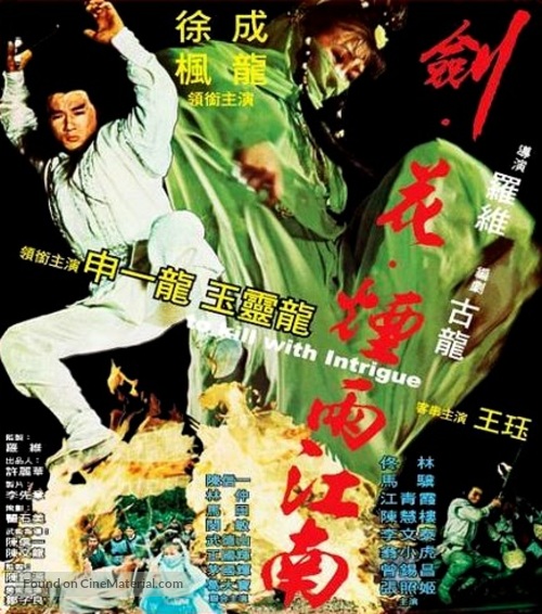 Jian hua yan yu Jiang Nan - Hong Kong Movie Cover