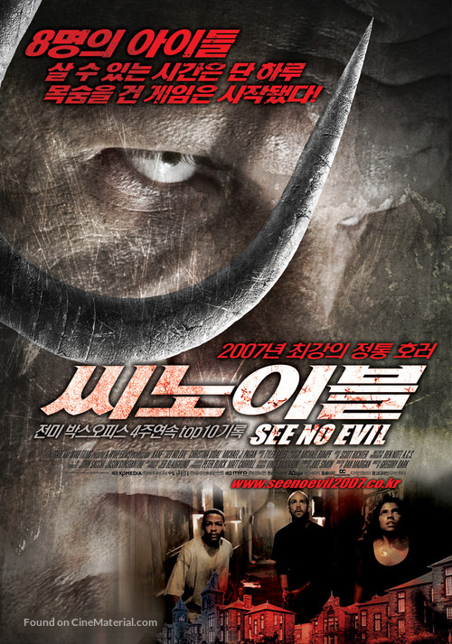 See No Evil - South Korean Movie Poster
