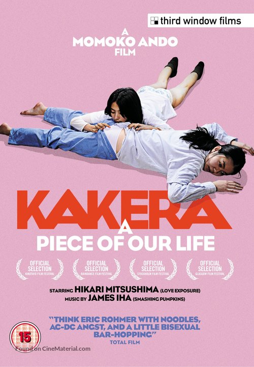 Kakera - British Movie Cover