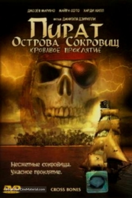 CrossBones - Russian Movie Cover