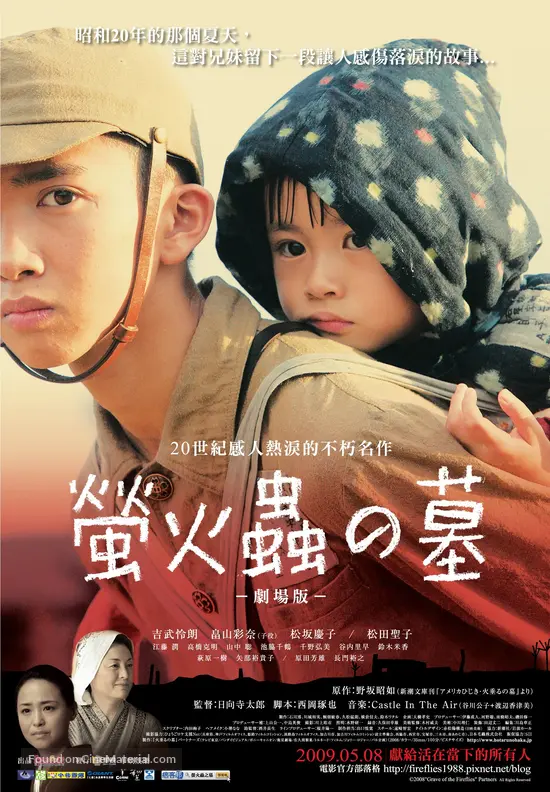 Get Hotaru No Haka 2008 Taiwanese Movie Poster Free HD Wallpaper Hotaru No Haka 2008 Taiwanese Movie Poster Desktop Wallpaper