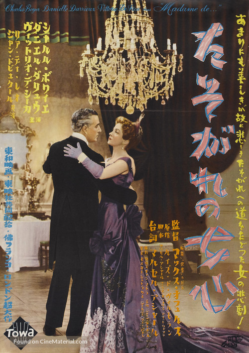 Madame de... - Japanese Movie Poster