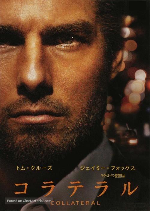 Collateral - Japanese Movie Poster