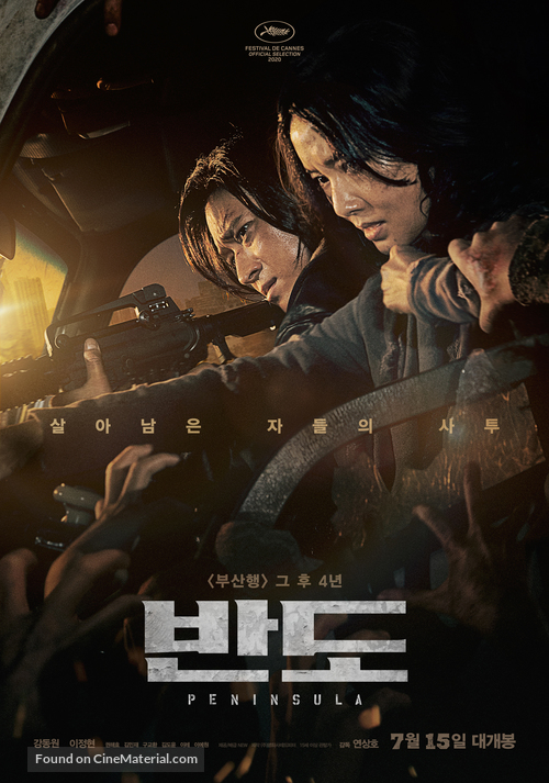 Train to Busan 2 - South Korean Movie Poster