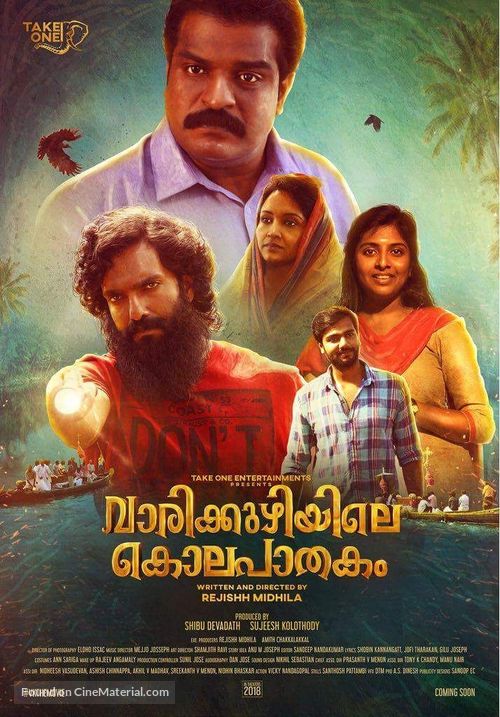 Varikkuzhiyile Kolapathakam - Indian Movie Poster