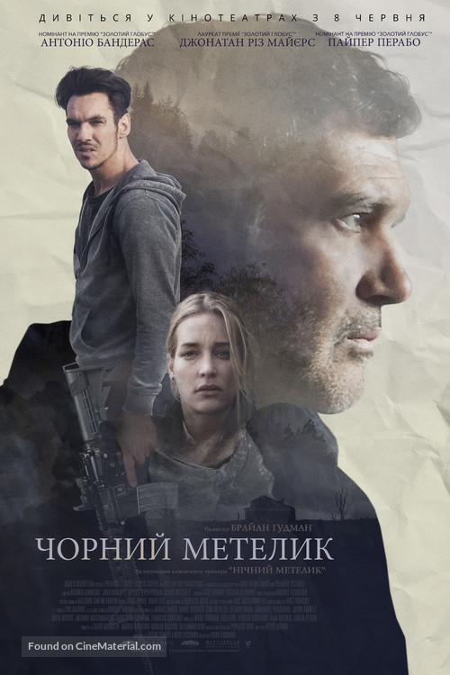 Black Butterfly - Ukrainian Movie Poster