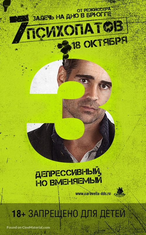 Seven Psychopaths - Russian Movie Poster