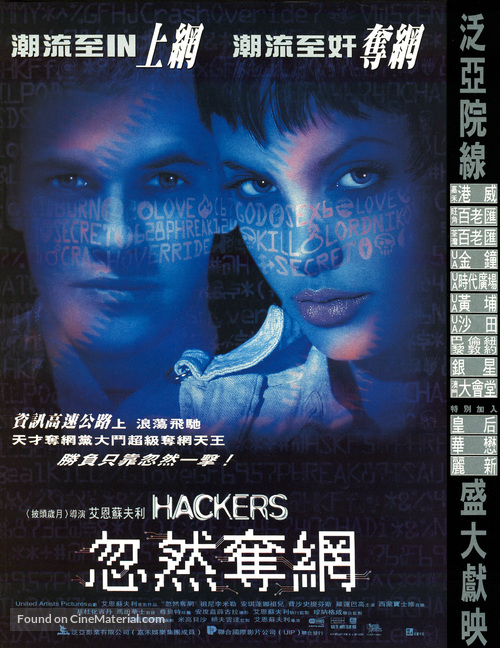 Hackers - Hong Kong Movie Poster