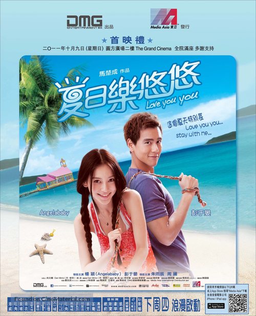 Love You You - Hong Kong Movie Poster