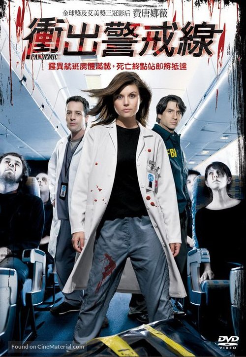 Pandemic - Taiwanese Movie Cover