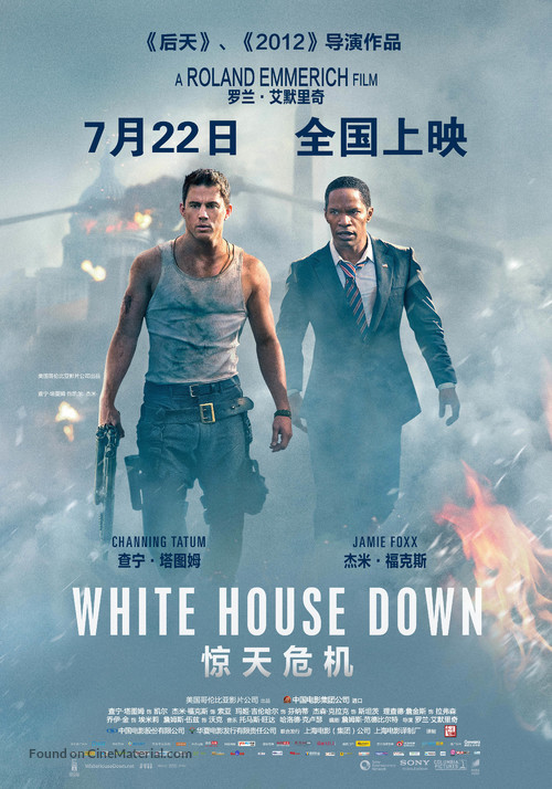 White House Down - Chinese Movie Poster