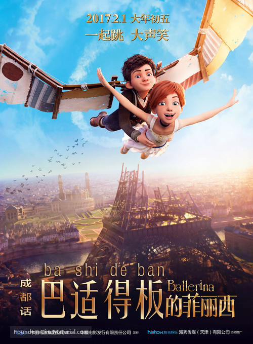Ballerina - Taiwanese Movie Poster