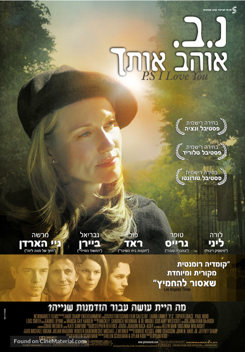 P.S. - Israeli Movie Poster