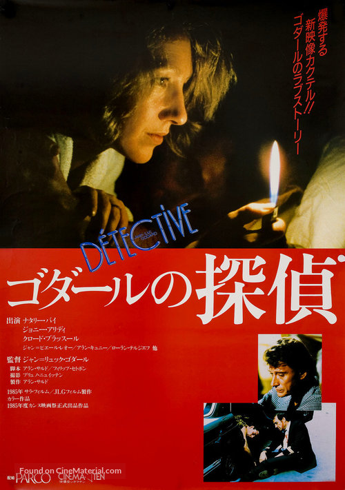 D&eacute;tective - Japanese Movie Poster