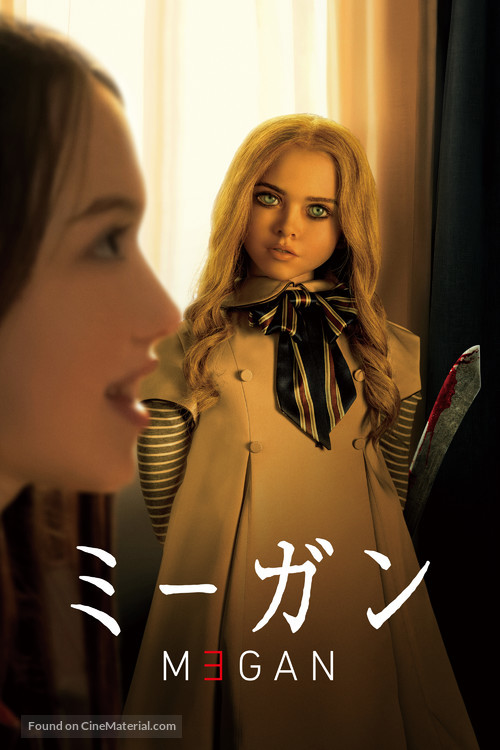 M3GAN - Japanese Video on demand movie cover