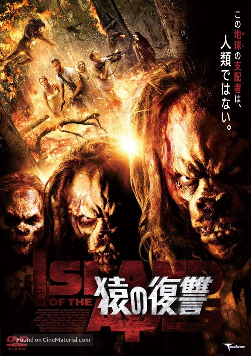 The Forgotten Ones - Japanese DVD movie cover