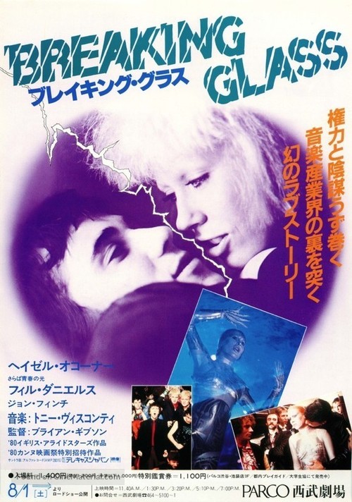 Breaking Glass - Japanese Movie Poster