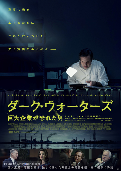 Dark Waters - Japanese Movie Poster