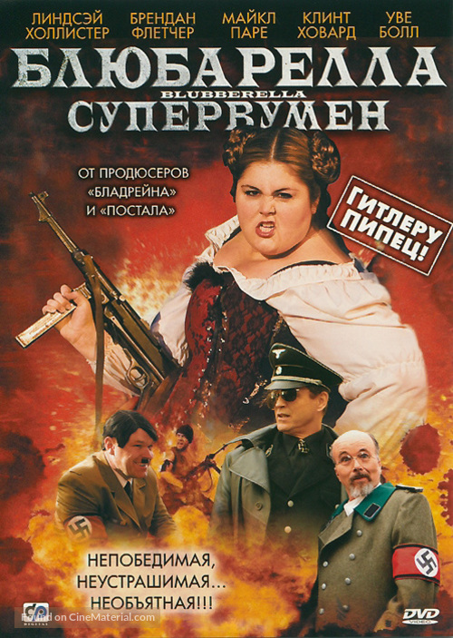 Blubberella - Russian DVD movie cover