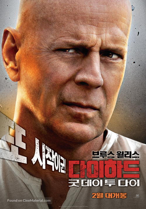 A Good Day to Die Hard - South Korean Movie Poster