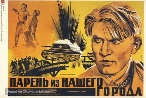 Paren iz nashego goroda - Russian Movie Poster
