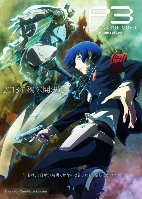 Persona 3 the Movie: #2 Midsummer Knight&#039;s Dream - Japanese Movie Poster