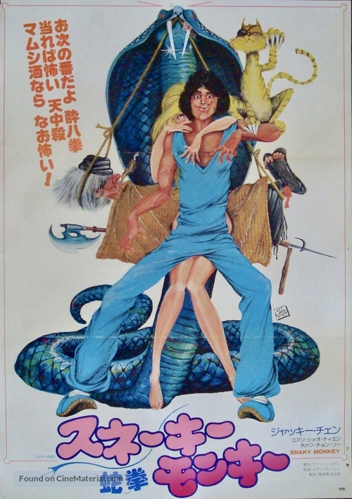 Se ying diu sau - Japanese Movie Poster