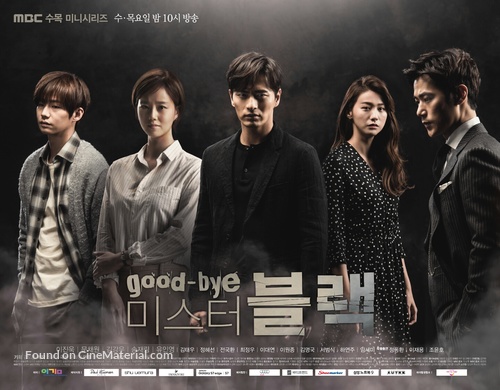 &quot;Gut-ba-i Mi-seu-teo Beul-lak&quot; - South Korean Movie Poster