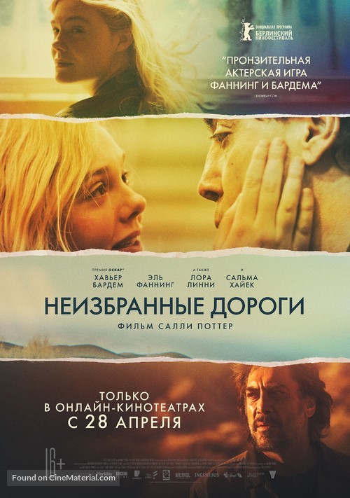 The Roads Not Taken - Russian Movie Poster